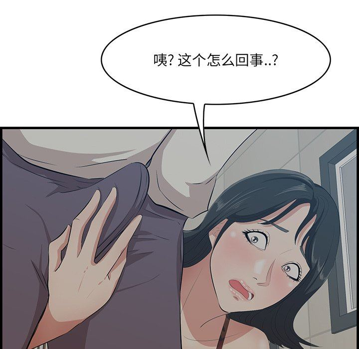 一口就好  第33话 漫画图片131.jpg