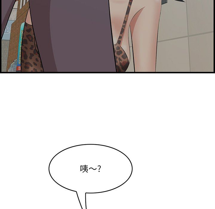 一口就好  第33话 漫画图片132.jpg