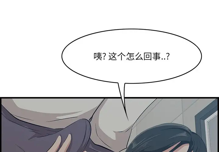 一口就好  第34话 漫画图片1.jpg