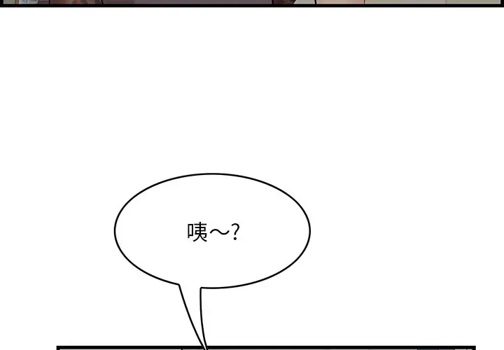 一口就好  第34话 漫画图片3.jpg