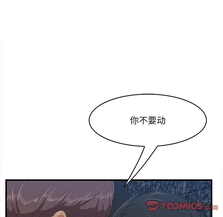 一口就好  第34话 漫画图片18.jpg