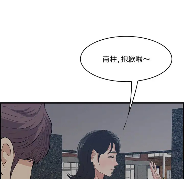 一口就好  第34话 漫画图片37.jpg