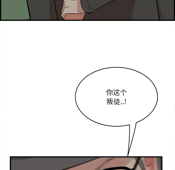 一口就好  第34话 漫画图片60.jpg