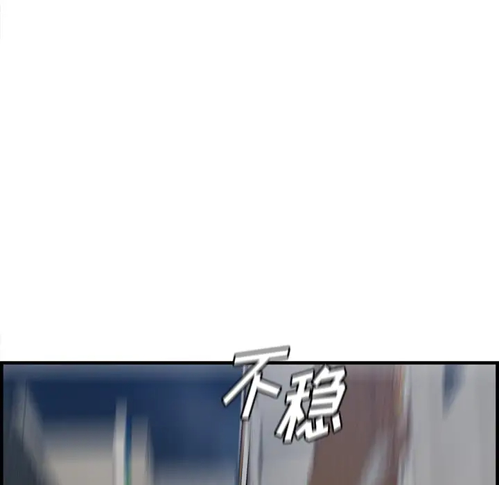 一口就好  第34话 漫画图片69.jpg