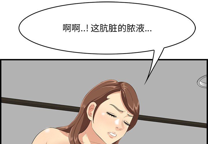 一口就好  第35话 漫画图片3.jpg