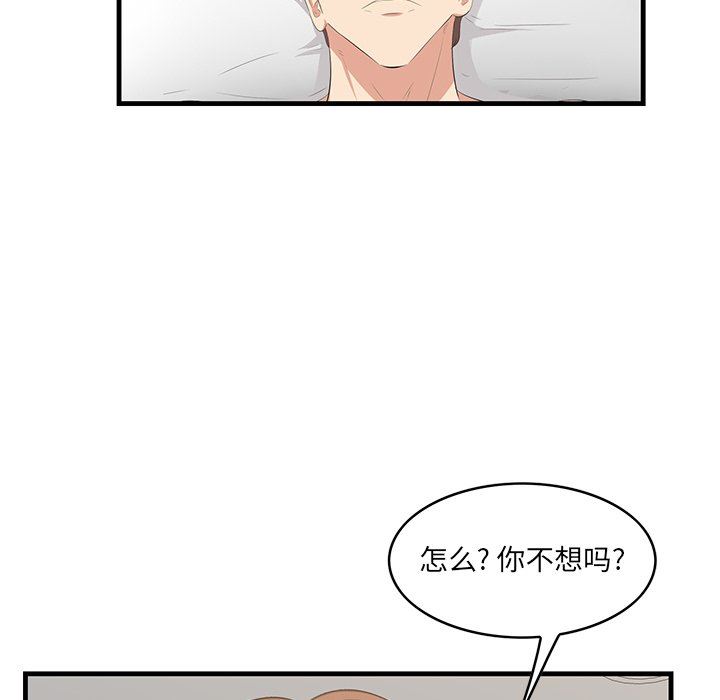 一口就好  第35话 漫画图片7.jpg