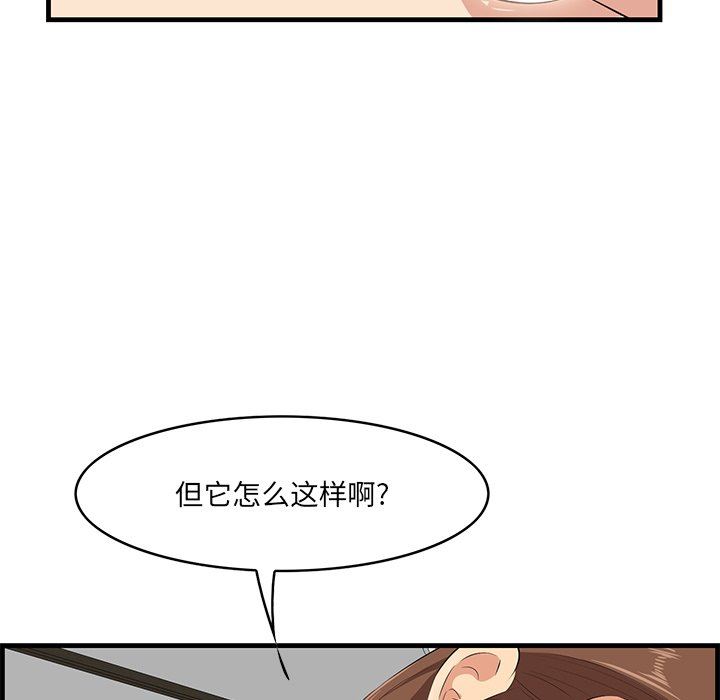 一口就好  第35话 漫画图片23.jpg