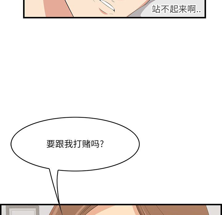 一口就好  第35话 漫画图片28.jpg