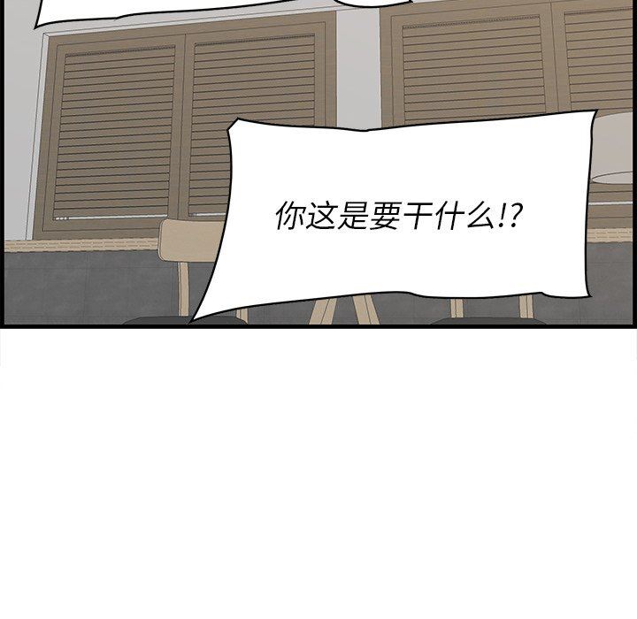 一口就好  第35话 漫画图片47.jpg