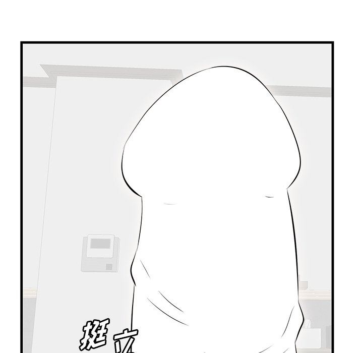 一口就好  第35话 漫画图片58.jpg