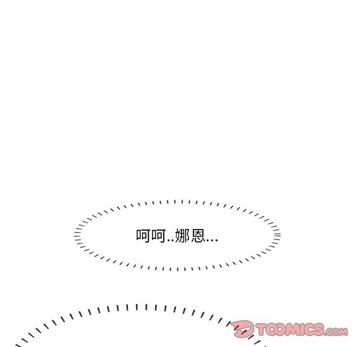 一口就好  第35话 漫画图片68.jpg