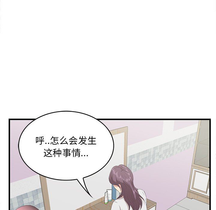 一口就好  第35话 漫画图片76.jpg