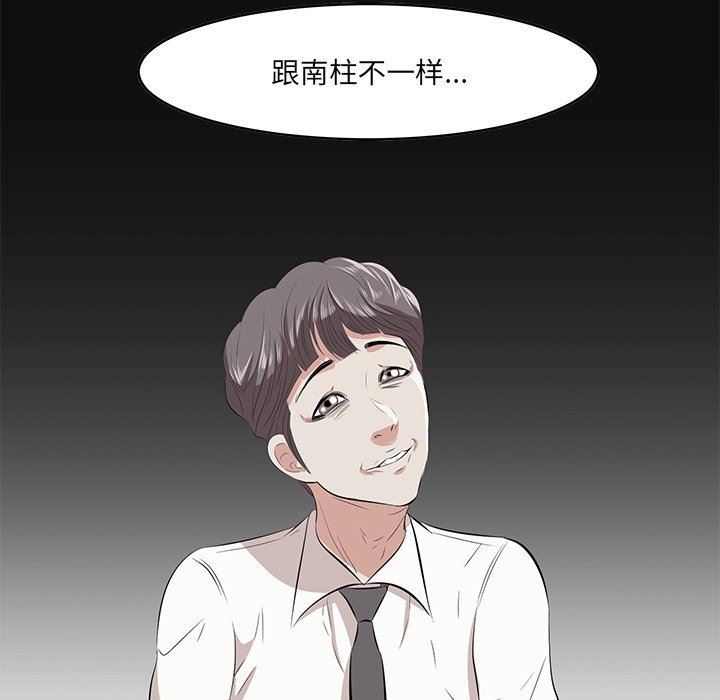 一口就好  第35话 漫画图片85.jpg