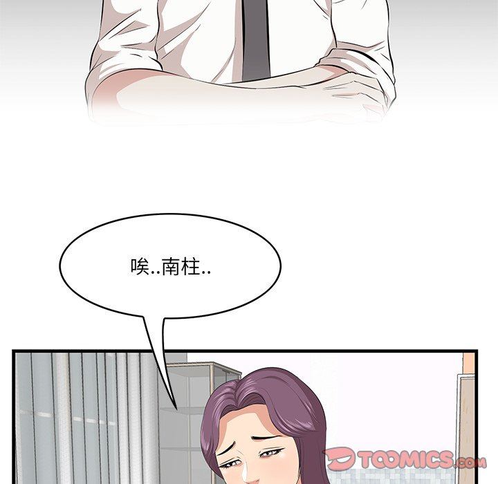 一口就好  第35话 漫画图片86.jpg