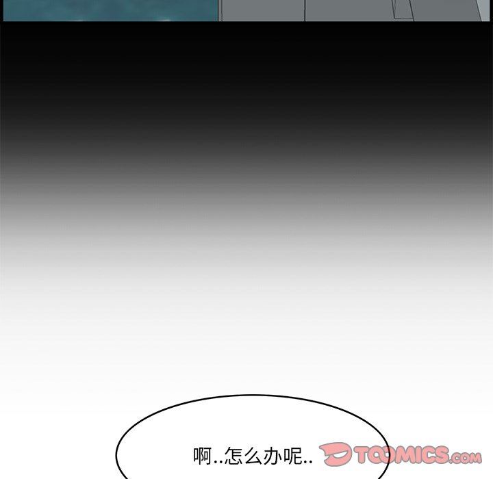 一口就好  第35话 漫画图片98.jpg