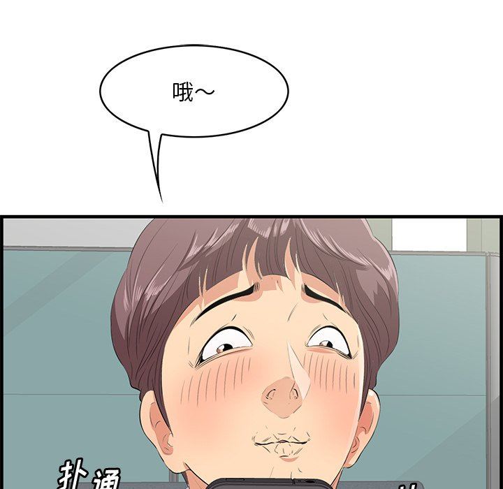 一口就好  第35话 漫画图片112.jpg