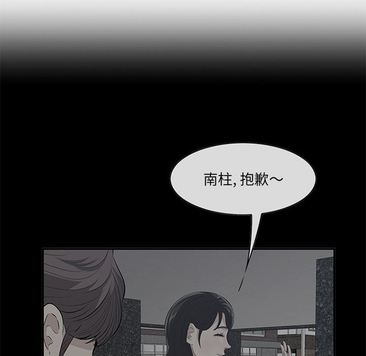 一口就好  第36话 漫画图片6.jpg