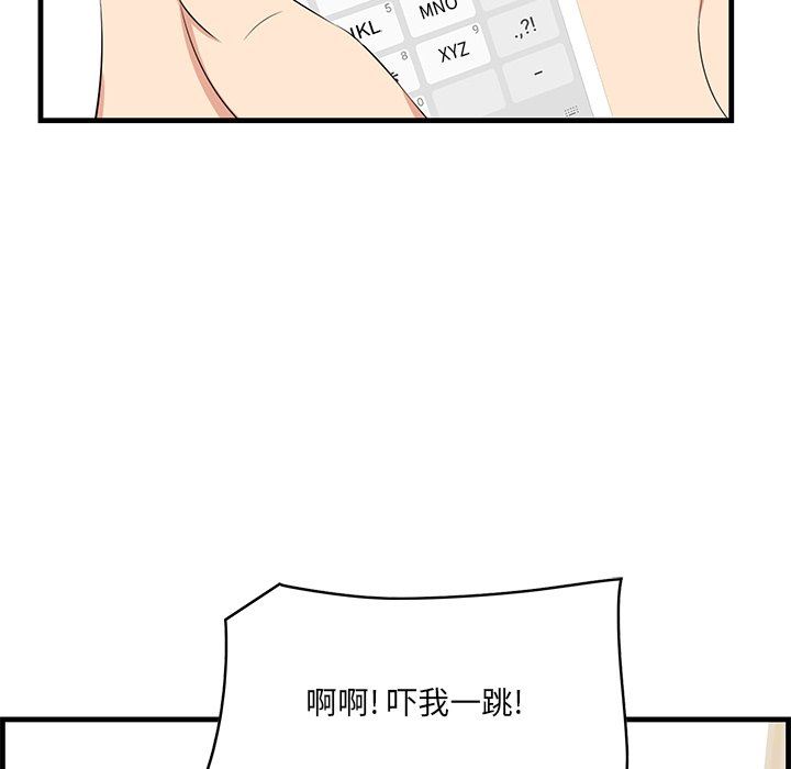 一口就好  第36话 漫画图片16.jpg