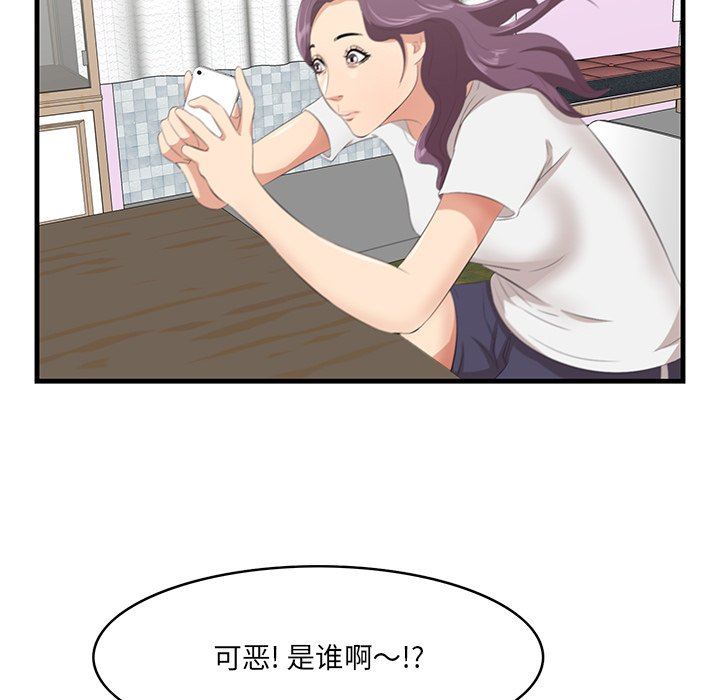 一口就好  第36话 漫画图片19.jpg