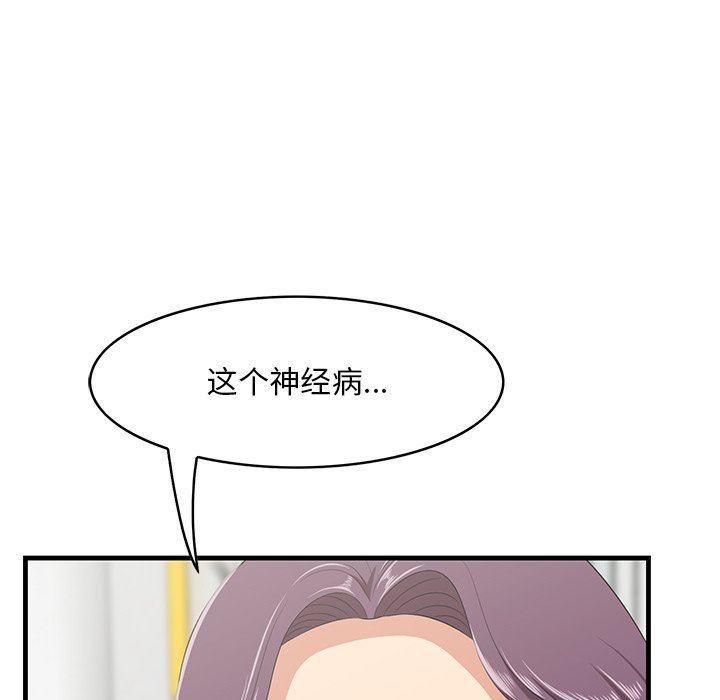 一口就好  第36话 漫画图片23.jpg