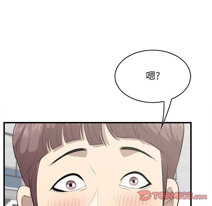 一口就好  第36话 漫画图片44.jpg