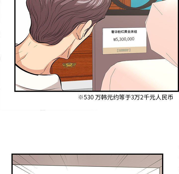 一口就好  第36话 漫画图片72.jpg