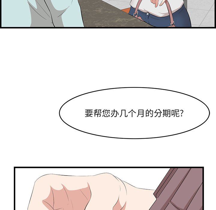 一口就好  第36话 漫画图片77.jpg