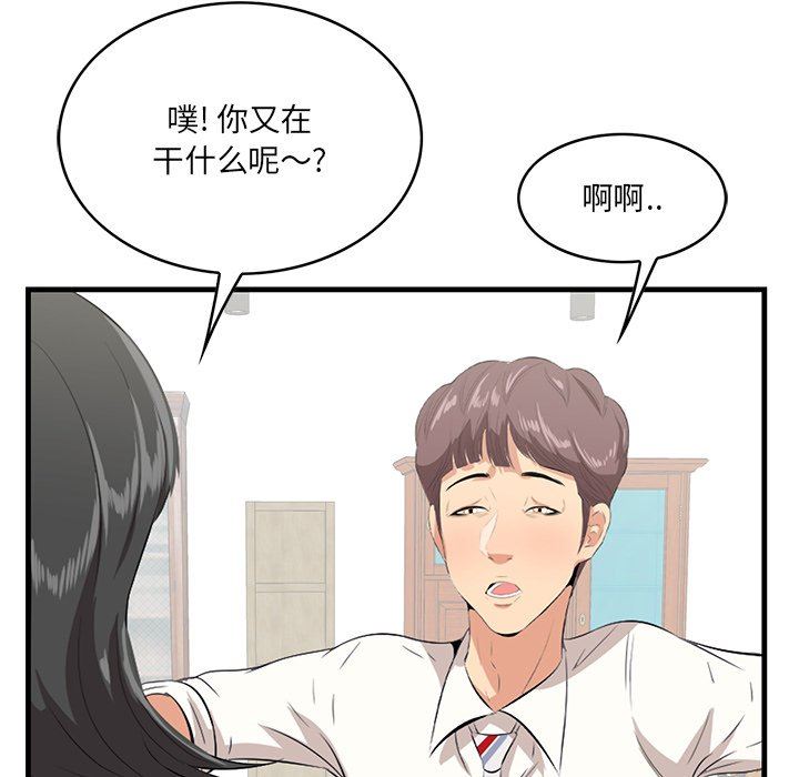 一口就好  第36话 漫画图片82.jpg