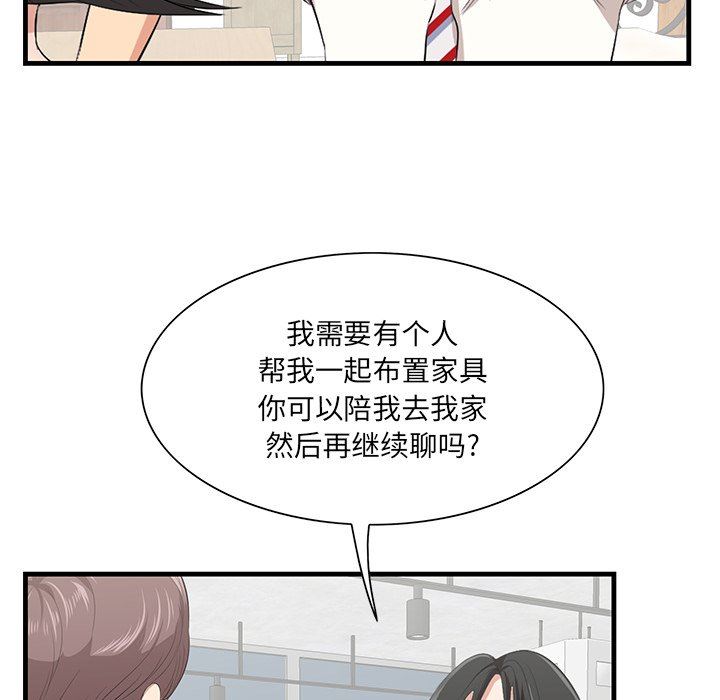 一口就好  第36话 漫画图片83.jpg