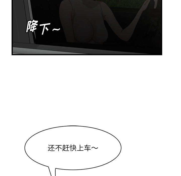 一口就好  第36话 漫画图片93.jpg