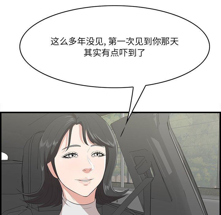 一口就好  第36话 漫画图片103.jpg