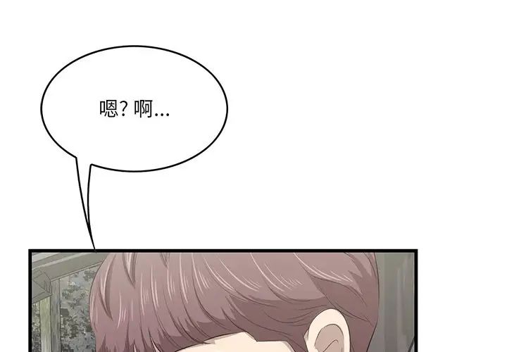 一口就好  第37话 漫画图片1.jpg