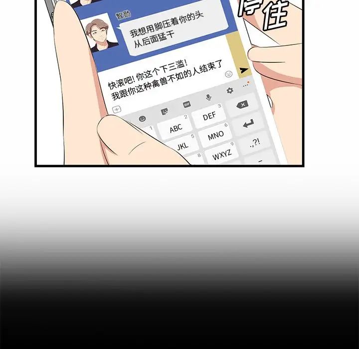 一口就好  第37话 漫画图片16.jpg