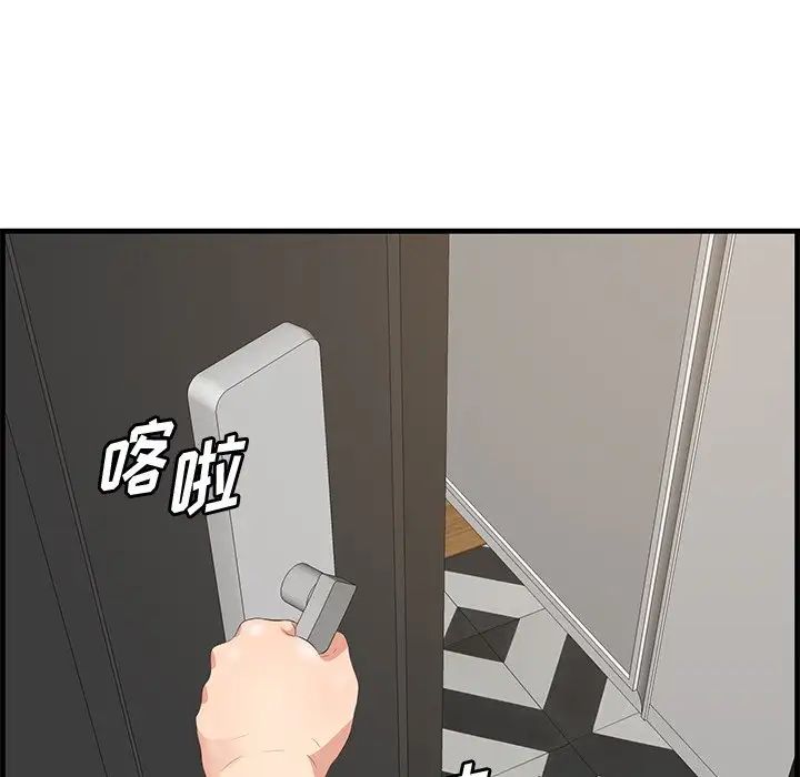 一口就好  第37话 漫画图片41.jpg