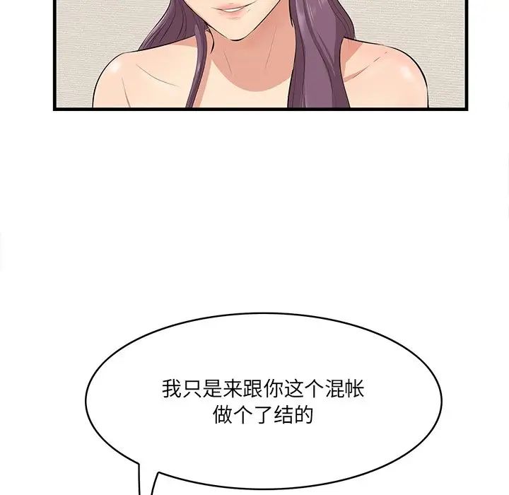 一口就好  第37话 漫画图片50.jpg