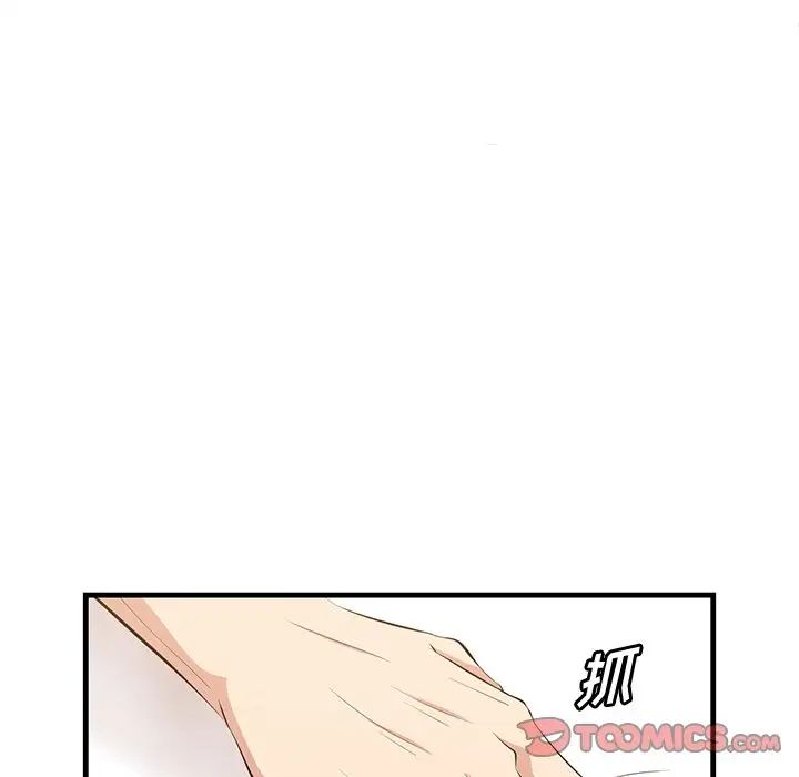 一口就好  第37话 漫画图片54.jpg