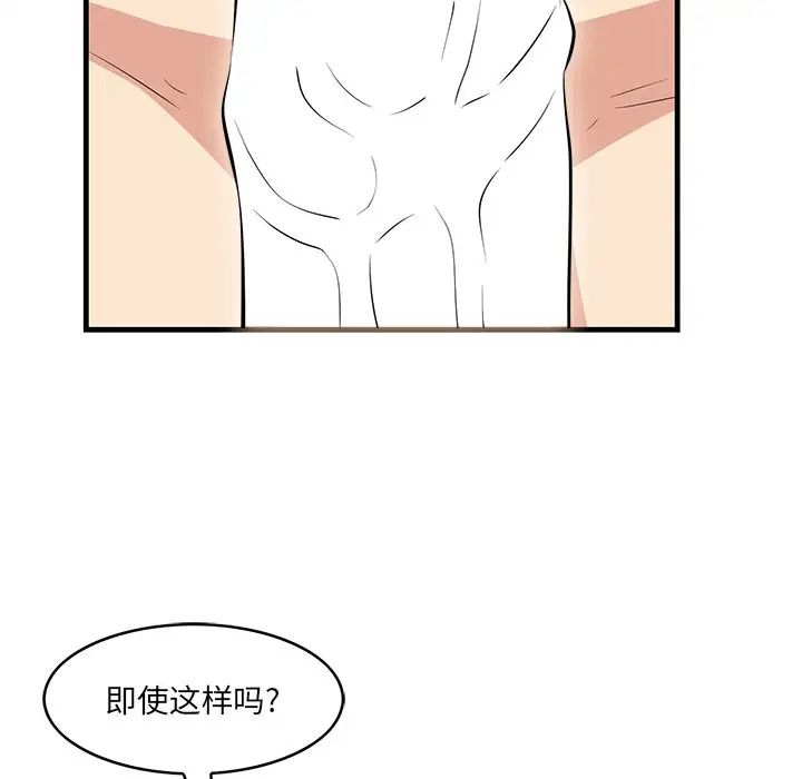 一口就好  第37话 漫画图片59.jpg