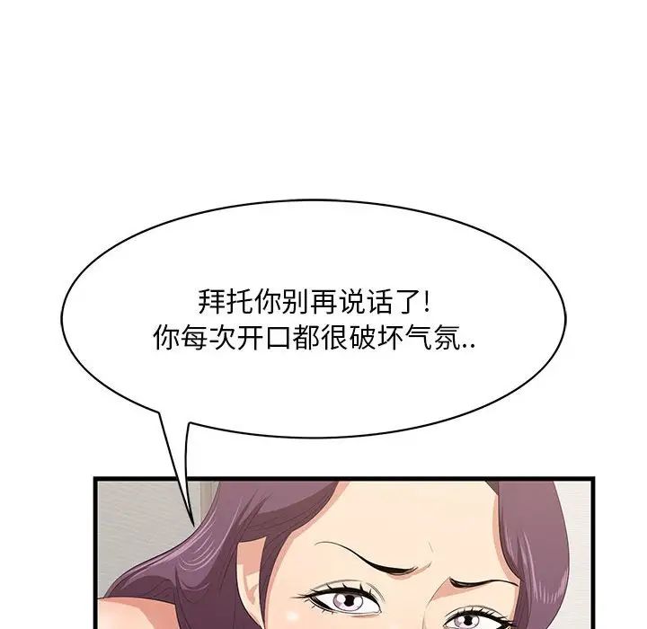 一口就好  第38话 漫画图片16.jpg