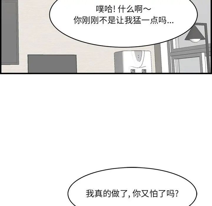 一口就好  第38话 漫画图片25.jpg