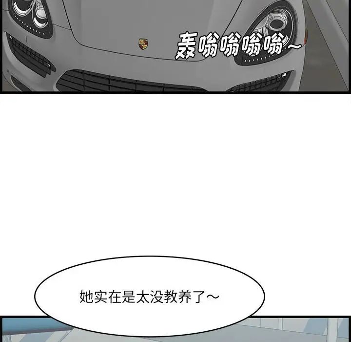 一口就好  第38话 漫画图片57.jpg