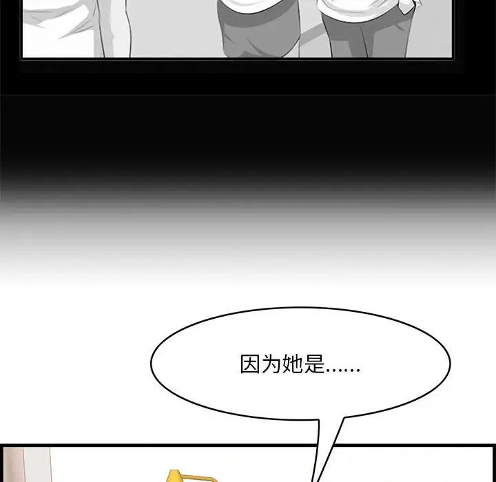 一口就好  第38话 漫画图片85.jpg