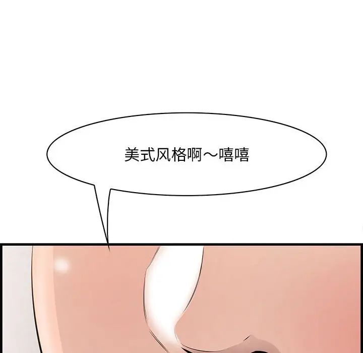 一口就好  第38话 漫画图片87.jpg