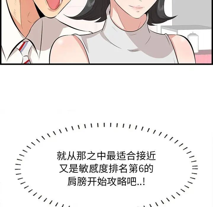 一口就好  第38话 漫画图片104.jpg