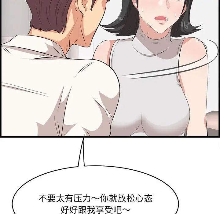 一口就好  第38话 漫画图片107.jpg