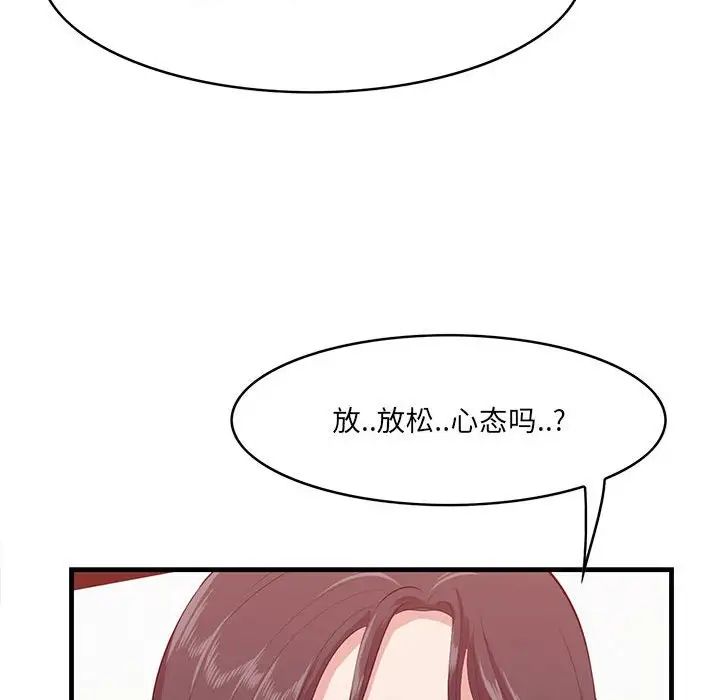 一口就好  第38话 漫画图片108.jpg