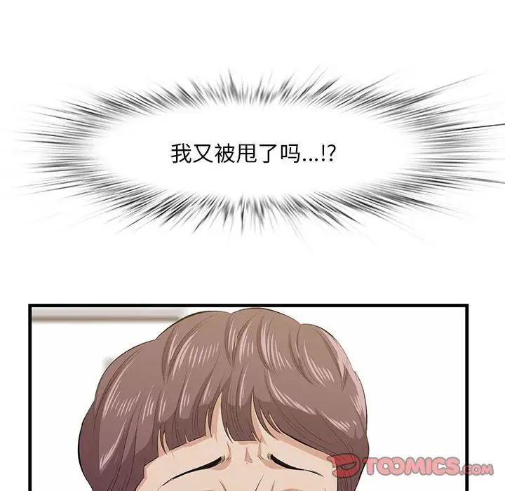 一口就好  第39话 漫画图片10.jpg