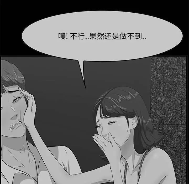 一口就好  第39话 漫画图片20.jpg