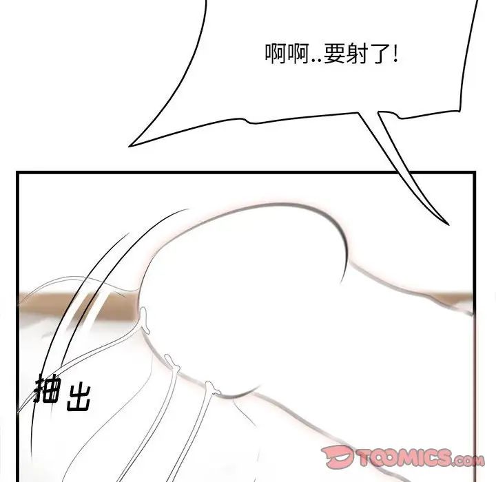 一口就好  第39话 漫画图片38.jpg