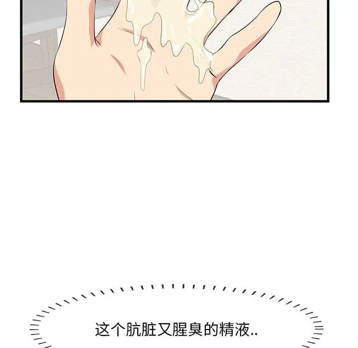 一口就好  第39话 漫画图片44.jpg