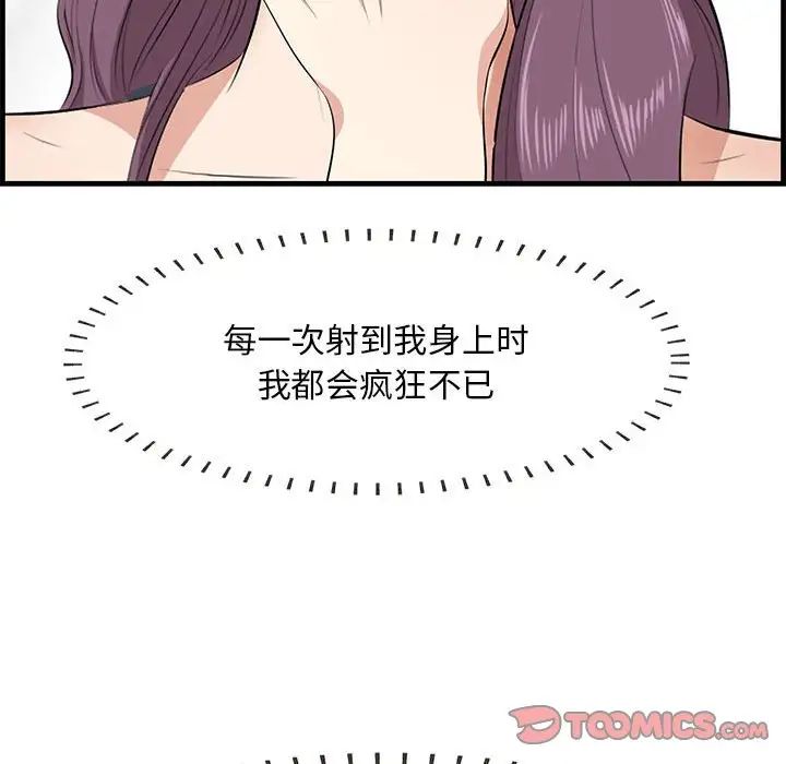 一口就好  第39话 漫画图片46.jpg